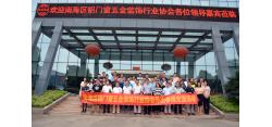 南海区铝门窗五金装饰协会2017年会员外出参观交流圆满成功