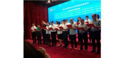 南海铝门窗五金装饰协会出席“跨界共享信用南海”大会