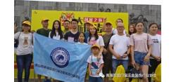 南海区铝门窗五金装饰行业协会参与“大沥徒步•创客之旅”活动