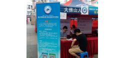南海区铝门窗五金装饰行业协会东方广场专场招聘会    圆满举行