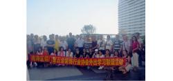 南海区铝门窗五金装饰协会惠州双月湾外出学习联谊活动圆满举行