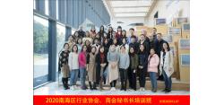 南海铝门窗五金协会秘书处参加社会组织能力提升培训班，提升秘书服务能力