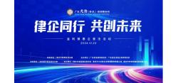 律企同行·共创未来--我会受邀参加金利镇大型惠企普法活动
