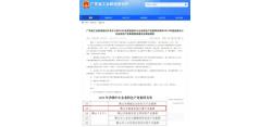 深耕铝窗沃土，聚力产业腾飞！南海铝门窗产业集群获评全国首个高端定制门窗省级特色产业集群