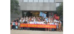 南海铝门窗五金装饰行业协会会员外出参观活动圆满结束