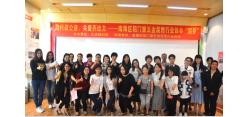 南海区铝门窗五金装饰行业协会明悦分会 公益慈善行暨女企业家外出联谊活动圆满成功