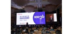 南海区铝门窗五金装饰协会等承办的《IOD设计驱动创新之路》论坛圆满