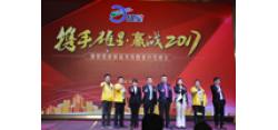 携手雄星 赢战2017 新品发布暨客户答谢会圆满举行