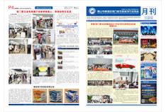 铝门窗五金装饰 月刊 第72期
