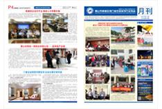 铝门窗五金装饰 月刊 第73期