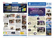 铝门窗五金装饰 月刊 第74期