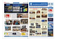 铝门窗五金装饰 月刊 第75期