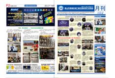 铝门窗五金装饰 月刊 第76期