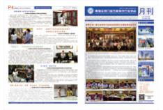 铝门窗五金装饰 月刊 第30期