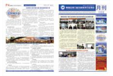 铝门窗五金装饰 月刊 第33期