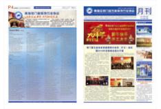 铝门窗五金装饰 月刊 第34期