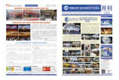 铝门窗五金装饰 月刊 第35期