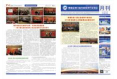 铝门窗五金装饰 月刊 第36期