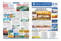 铝门窗五金装饰 月刊 第01期