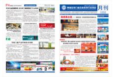 铝门窗五金装饰 月刊 第05期