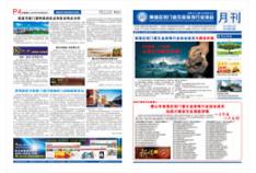 铝门窗五金装饰 月刊 第06期