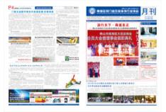 铝门窗五金装饰 月刊 第07期