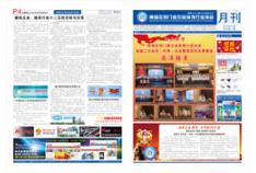 铝门窗五金装饰 月刊 第11期