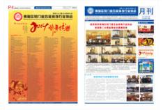 铝门窗五金装饰 月刊 第14期