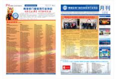 铝门窗五金装饰 月刊 第15期