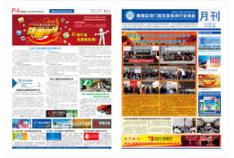 铝门窗五金装饰 月刊 第16期