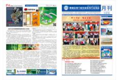 铝门窗五金装饰 月刊 第18期